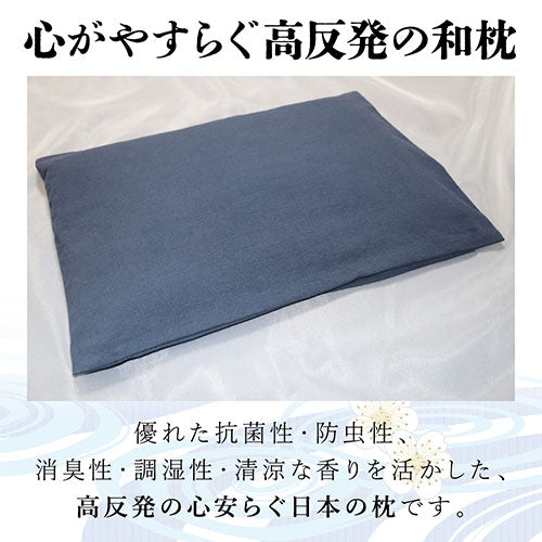 ひのき屋 清涼感あふれる豊かなかおり 日本の枕/総ひのき ブルー hinokiya-mk0102