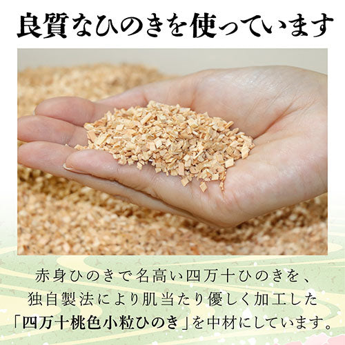 ひのき屋 清涼感あふれる豊かなかおり 総ひのき うたたね枕 イエロー hinokiya-mk0301