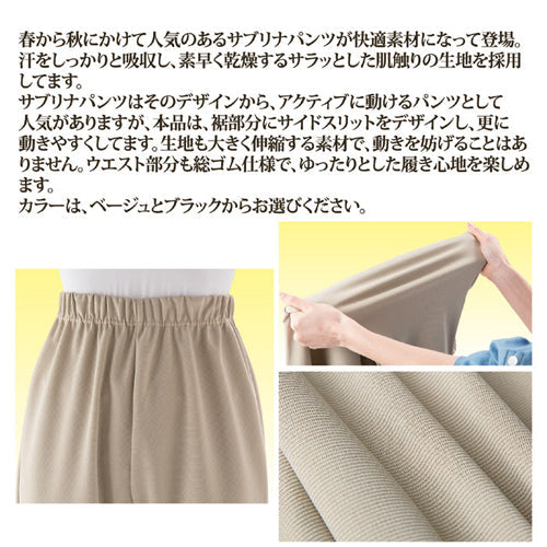 ライフエイド 吸湿・速乾 サラッと快適サブリナパンツ ベージュ LL～3L 8118482
