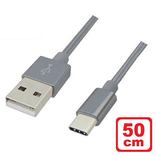 デイトリッパー USB Type-Cケーブル USB2.0 0.5m ロープタイプ シルバー LBR-TCC50CSV