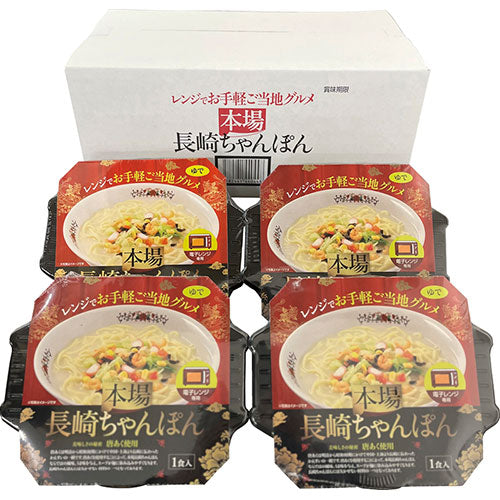 レンジでお手軽本場長崎ちゃんぽん4人前 W8227