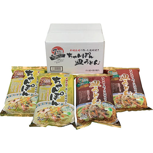 7種の具材本場長崎で作ったちゃんぽん・皿うどん8食セット W8218