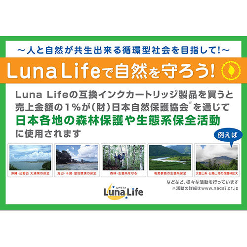 ワールドビジネスサプライ Luna Life エプソン用 互換インクカートリッジ SAT-C シアン LNEPSAT-C