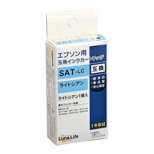 ワールドビジネスサプライ Luna Life エプソン用 互換インクカートリッジ SAT-LC ライトシアン LNEPSAT-LC