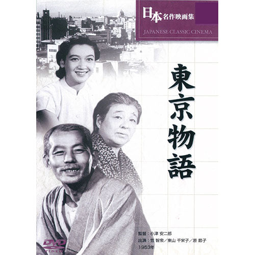 ARC 東京物語 BUK-011