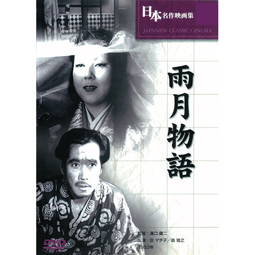 ARC 雨月物語 BUK-015