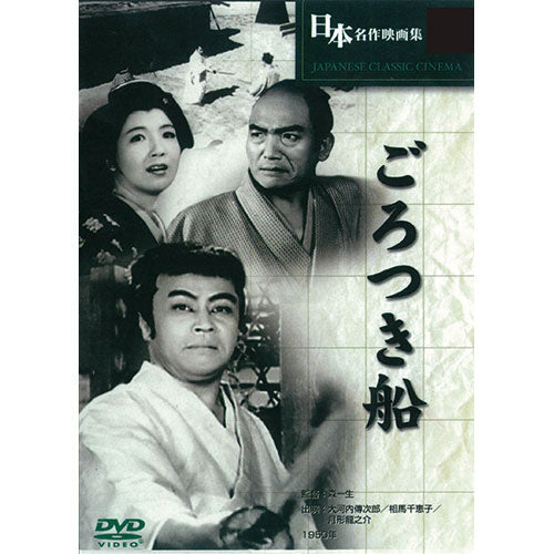 ARC ごろつき船 BUK-029