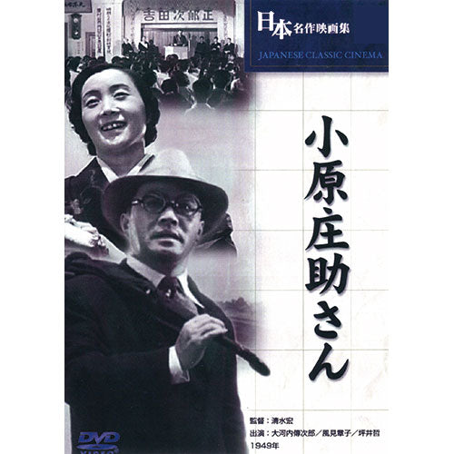ARC 小原庄助さん BUK-035