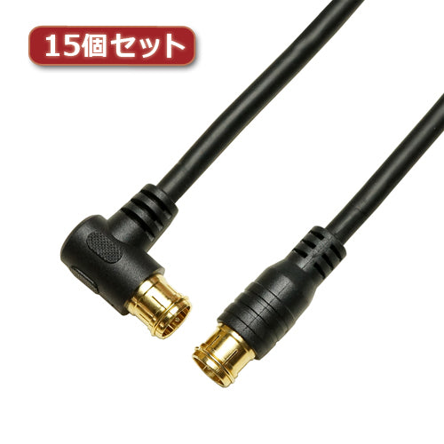 15個セット HORIC アンテナケーブル 7m ブラック 両側F型差込式コネクタ L字/ストレートタイプ HAT70-120LPBKX15