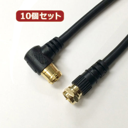 10個セット HORIC アンテナケーブル 2m ブラック F型差込式/ネジ式コネクタ L字/ストレートタイプ HAT20-336LSBKX10