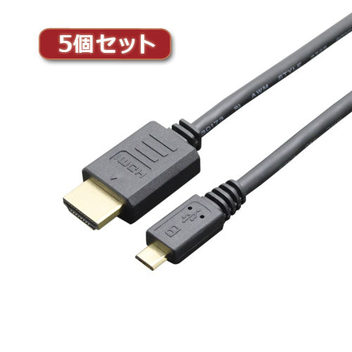 5個セット ミヨシ MHL3ケーブル　4K対応　1.5m　ブラック MHL3-15/BKX5