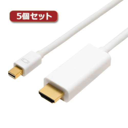 5個セット ミヨシ FullHD対応 miniDisplayPort-HDMIケーブル ホワイト 3m DPC-2KHD30/WHX5