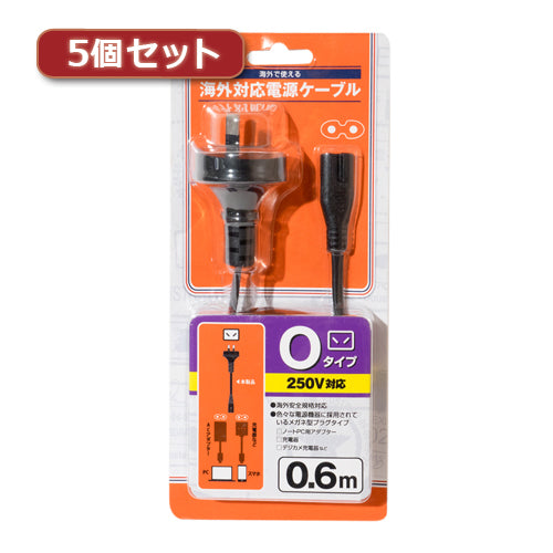 5個セット ミヨシ Oタイプ変換プラグ付きメガネ型電源ケーブル 0.6m MBC-TO/06X5