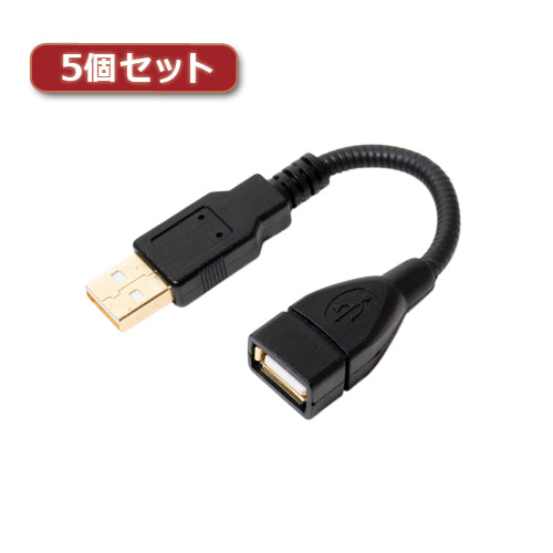 5個セット ミヨシ グースネックUSB延長ケーブル ブラック 0.15m USB-EX21BKX5
