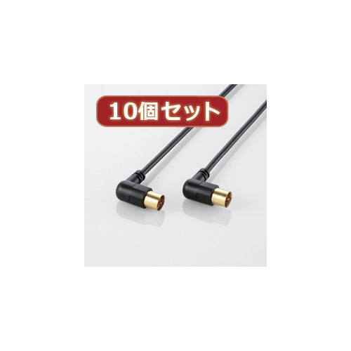 10個セット エレコム アンテナケーブル(L型-ストレート) AV-ATLS20BKX10