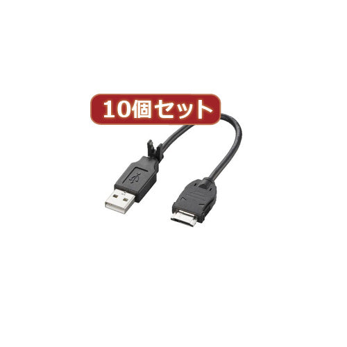 10個セット エレコム 携帯電話用USBデータ転送・充電ケーブル MPA-BTCFUSB BKX10