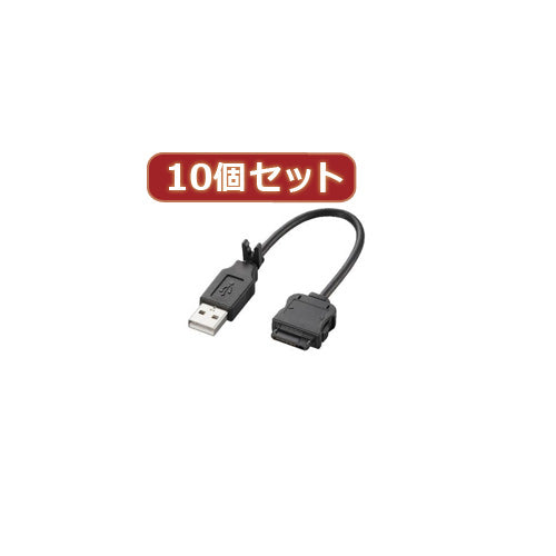 10個セット エレコム 携帯電話用USBデータ転送・充電ケーブル MPA-BTCWUSB BKX10