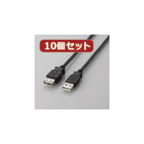 10個セット エレコム USB2.0延長ケーブル(A-A延長タイプ) U2C-E30BKX10