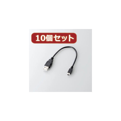 10個セット エレコム USB2.0ケーブル(A-mini-Bタイプ) U2C-GMM025BKX10