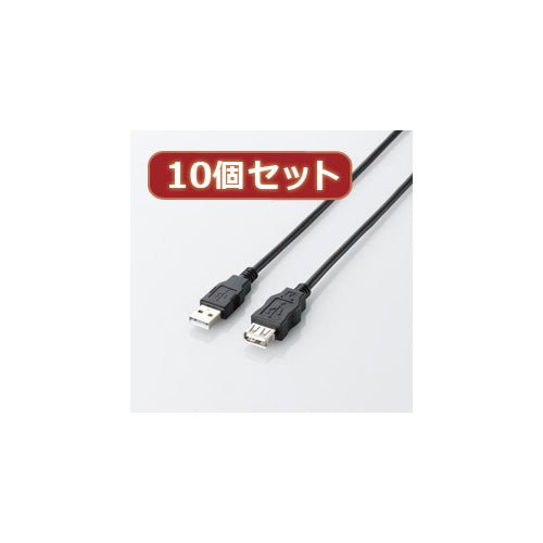 10個セット エレコム エコUSB2.0延長ケーブル(AM-AFタイプ) U2C-JE05BKX10