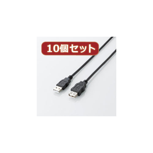 10個セット エレコム エコUSB2.0延長ケーブル(AM-AFタイプ) U2C-JE20BKX10