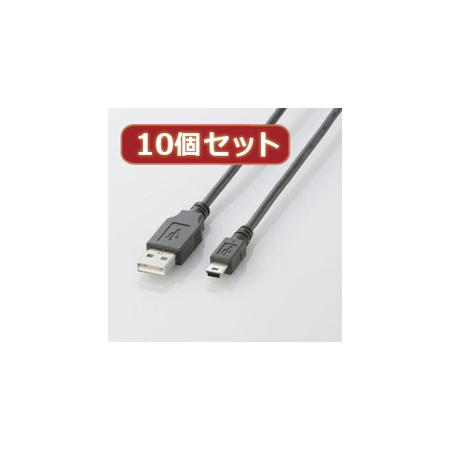 10個セット エレコム USB2.0ケーブル(mini-Bタイプ) U2C-M05BKX10