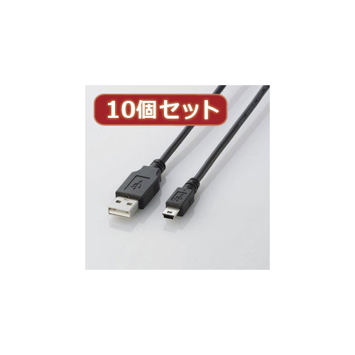 10個セット エレコム USB2.0ケーブル(mini-Bタイプ) U2C-M15BKX10