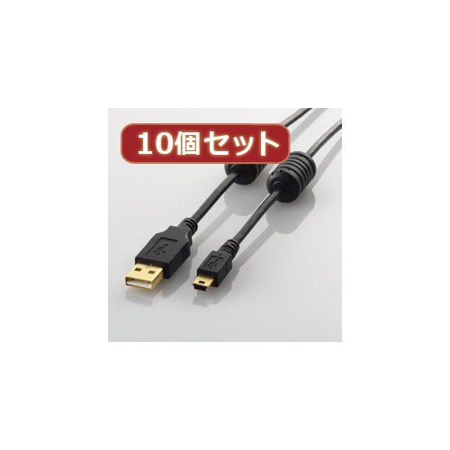 10個セット エレコム フェライトコア付きUSB2.0ケーブル U2C-MF05BKX10