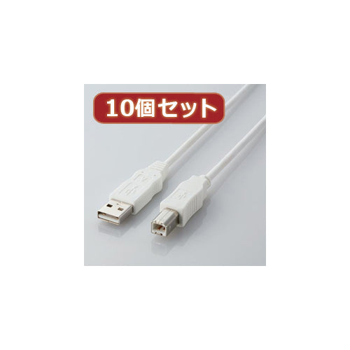 10個セット エレコム エコUSBケーブル(A-B・1.5m) USB2-ECO15WHX10