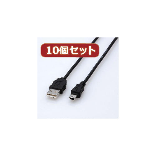 10個セット エレコム エコUSBケーブル(A-miniB・1.5m) USB-ECOM515X10