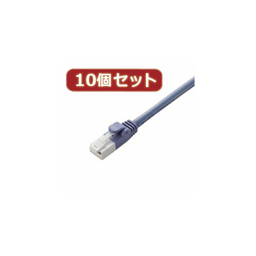 10個セット エレコム　ツメ折れ防止LANケーブル(Cat5E) LD-CTT BU10X10