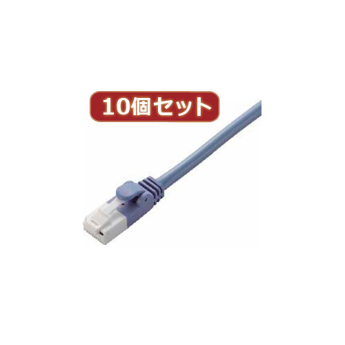 10個セット エレコム　ツメ折れ防止クロスケーブル(Cat5E準拠) LD-CTXT BU20X10