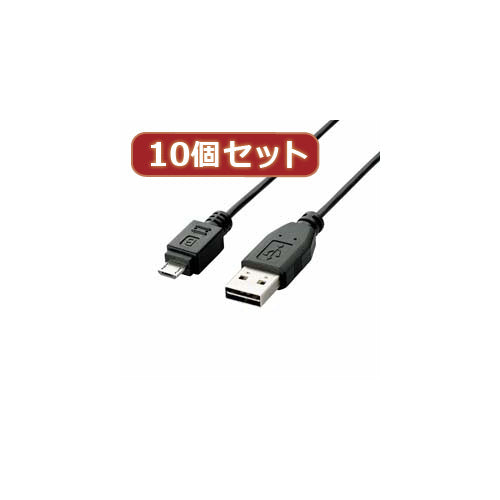 10個セット エレコム　両面挿しUSBケーブル(A-microB) U2C-DAMB02BKX10