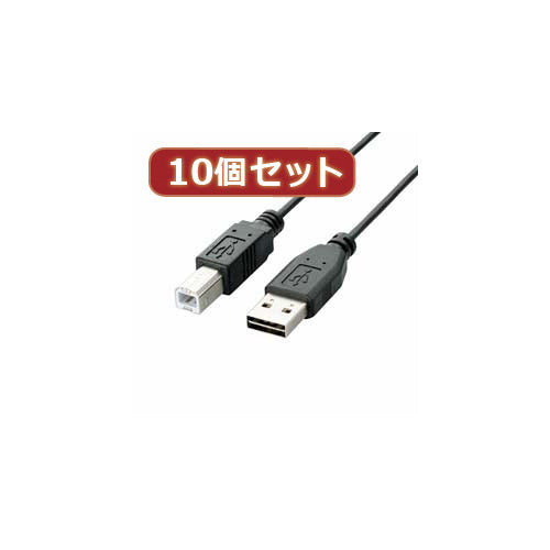 10個セット エレコム　両面挿しUSBケーブル(A-B) U2C-DB10BKX10