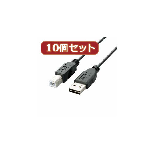 10個セット エレコム　両面挿しUSBケーブル(A-B) U2C-DB20BKX10