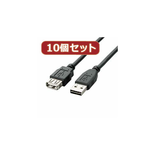 10個セット エレコム　両面挿しUSB延長ケーブル(A-A) U2C-DE50BKX10