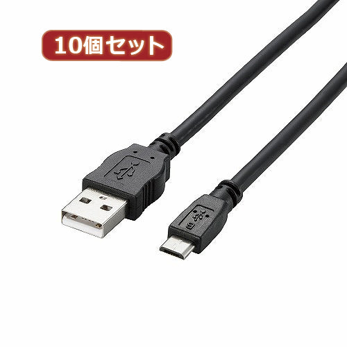 10個セット エレコム　2A対応MicroUSB(AMicroB)ケーブル TB-AMB2A08BKX10