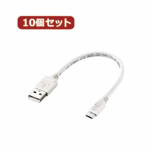 10個セット エレコム　2A対応microUSBケーブル MPA-AMB2U02WHX10