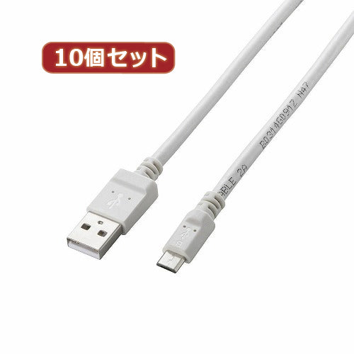 10個セット エレコム　2A対応microUSBケーブル MPA-AMB2U08WHX10