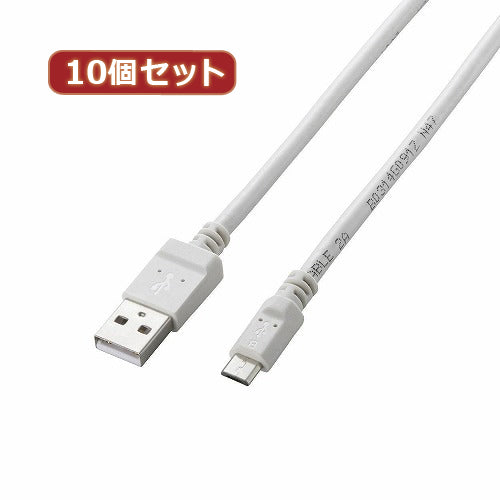 10個セット エレコム　2A対応microUSBケーブル MPA-AMB2U12WHX10