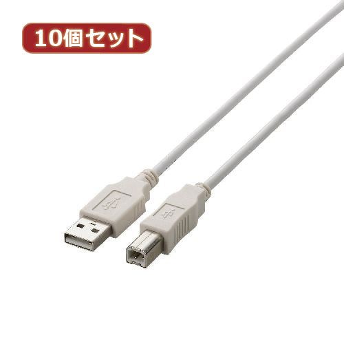 10個セット エレコム　USB2.0ケーブル U2C-BN10WHX10