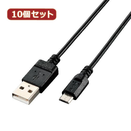 10個セット エレコム エコUSB2.0ケーブル(A-microBタイプ) U2C-JAMB03BKX10