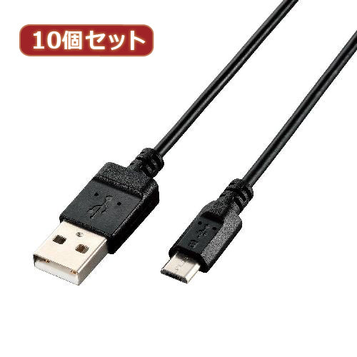 10個セット エレコム エコUSB2.0ケーブル(A-microBタイプ) U2C-JAMB09BKX10