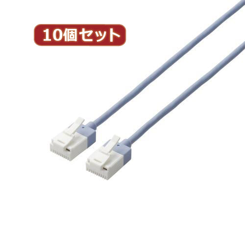 10個セット エレコム ツメ折れ防止スーパースリムLANケーブルCat6A準拠 LD-GPASST BU10X10