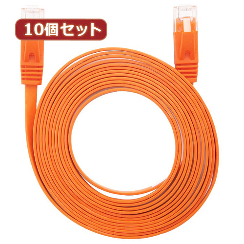 10個セット LANケーブル フラット CAT6 10m オレンジ AS-CAPC029X10