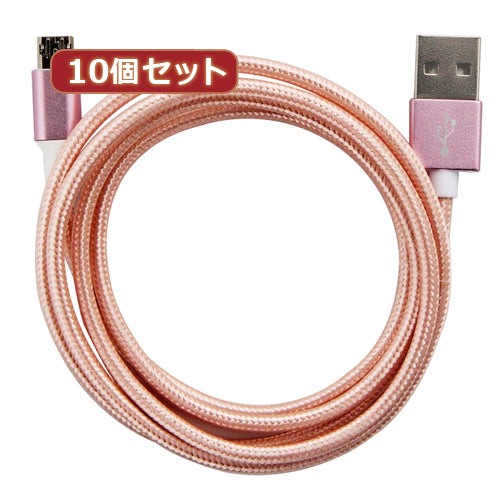 10個セット 両面マイクロUSBケーブル ピンクゴールド 1m AS-CASM022X10