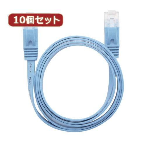 10個セット LANケーブル フラット CAT6 1m 青 AS-CAPC018X10