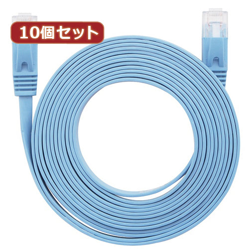 10個セット LANケーブル フラット CAT6 3m 青 AS-CAPC020X10