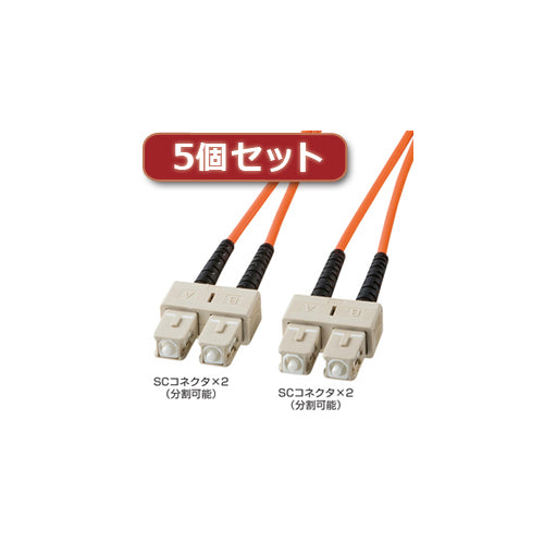 5個セット サンワサプライ 光ファイバケーブル HKB-SCSC6-01LX5
