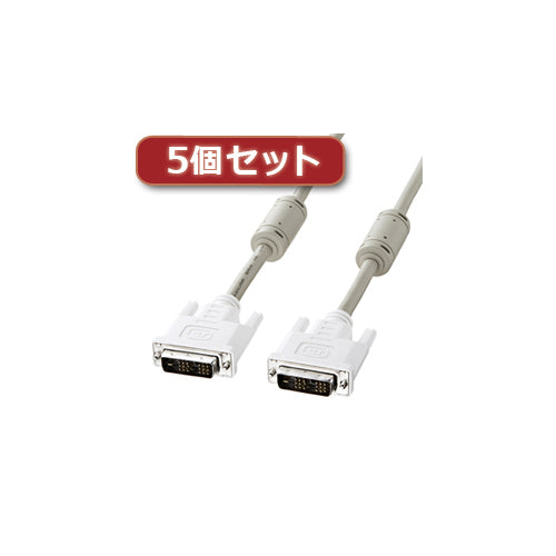 5個セット サンワサプライ DVIケーブル(シングルリンク、5m) KC-DVI-5KX5
